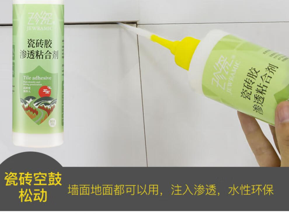 瓷砖空鼓胶使用视频教学全过程(瓷砖空鼓胶使用视频教学全过程讲解) 瓷砖空鼓胶使用视频教学全过程(瓷砖空鼓胶使用视频教学全过程讲解)