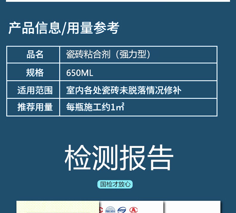 瓷砖空鼓专用胶生产配方表图片(瓷砖空鼓专用胶生产配方表图片视频)